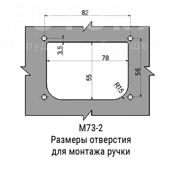 Складные ручки с углублённым лотком EF04.M73 — схема №1