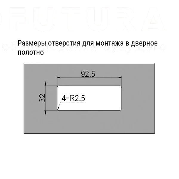 Скрытые ручки EF04.M35 — схема №1