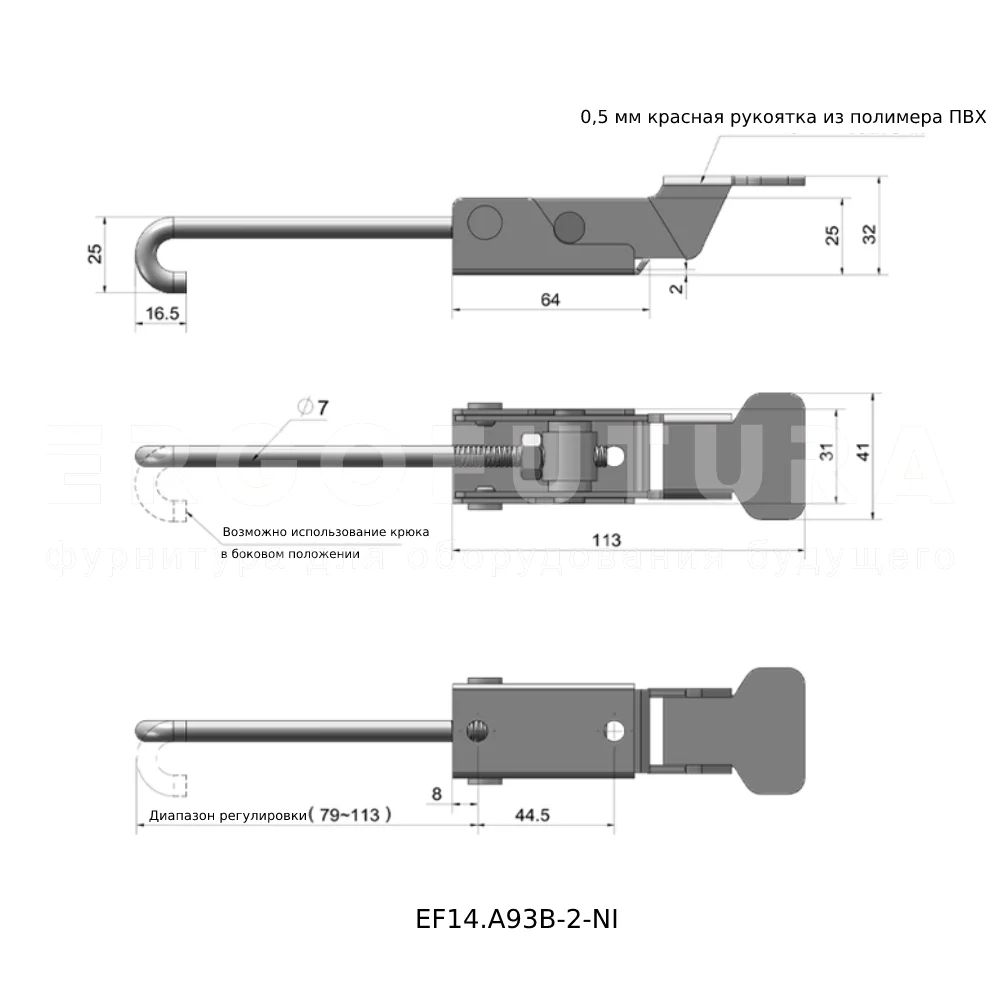 Регулируемая защелка для тяжелых нагрузок EF14.A93B — схема №2