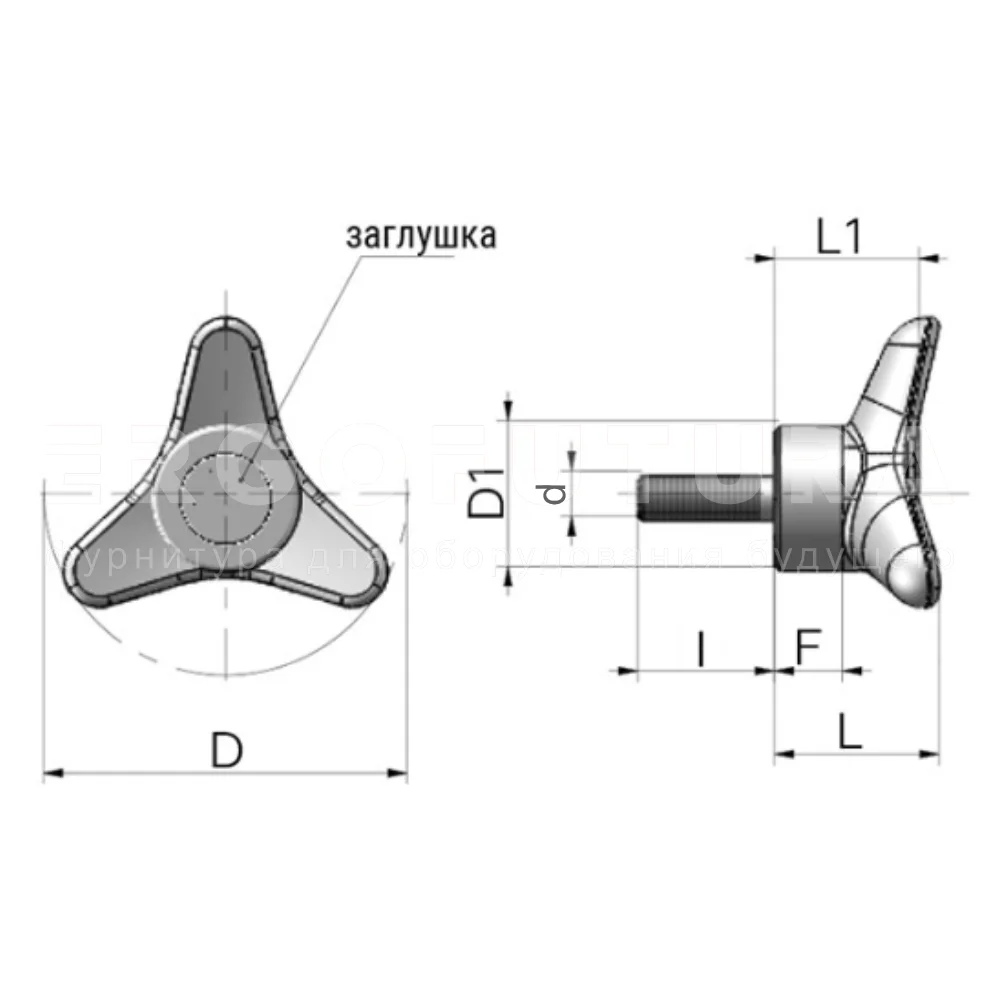Трёхлепестковые ручки EF02.T67 — схема №1