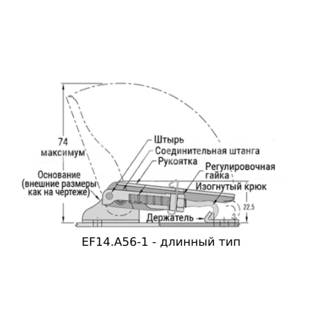 Регулируемые защелки EF14.A56 — схема №3