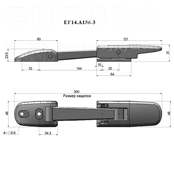 Гибкая демпферная защелка EF14.A156 — схема №1