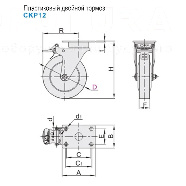 Малошумные колёса c поворотным кронштейном из оцинкованной стали CKP11/ CKP12 — схема №2