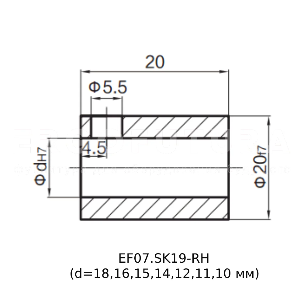 Переходные втулки EF07.SK-RH — схема №4