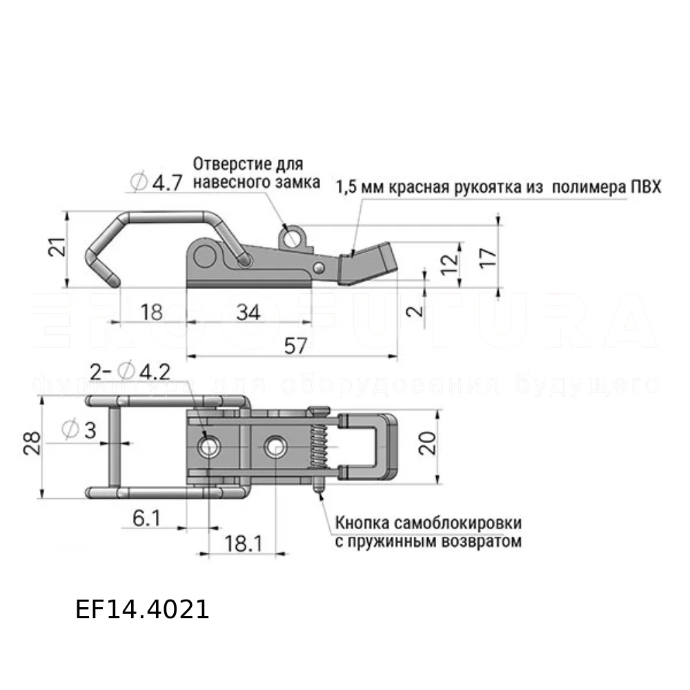 Зажимной замок с предохранителем EF14.4021, EF14.4031 — схема №1