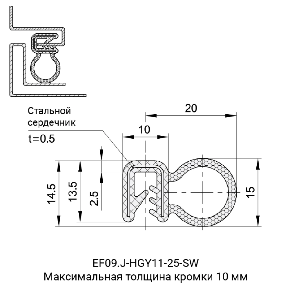 Профили уплотнительные EF09.J-HGY11 — схема №3