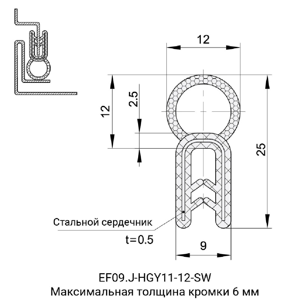 Профили уплотнительные EF09.J-HGY11 — схема №14