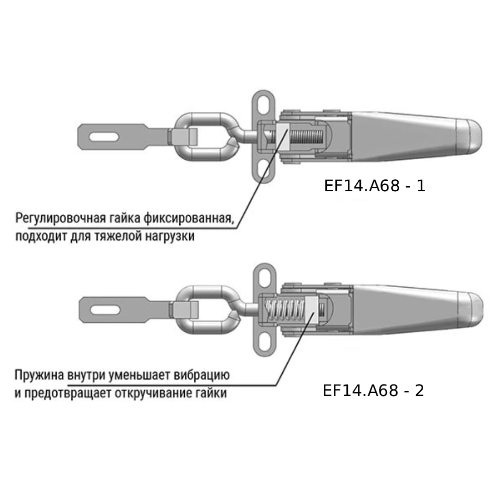 Регулируемая защелка для тяжелых нагрузок EF14.A68 — схема №4