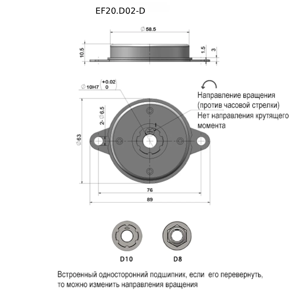 Поворотный демпфер EF20.D02 — схема №1