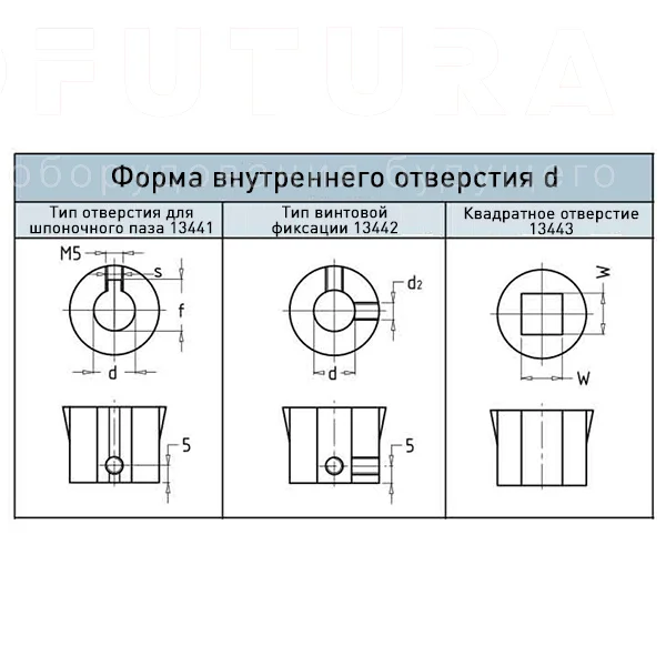 Маховики со спицами EF01.13441-13443 — схема №4