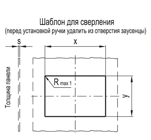 Ручки-купе PR-PF-CLEAN — схема №3