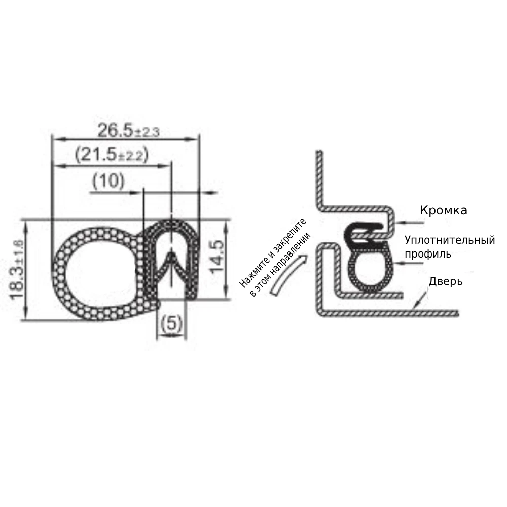 Профили уплотнительные самофиксирующиеся EF09.J-HGY12 — схема №1