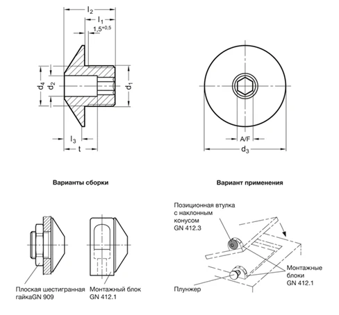 Установочные втулки с наклонным конусом GN 412.3 — схема №1