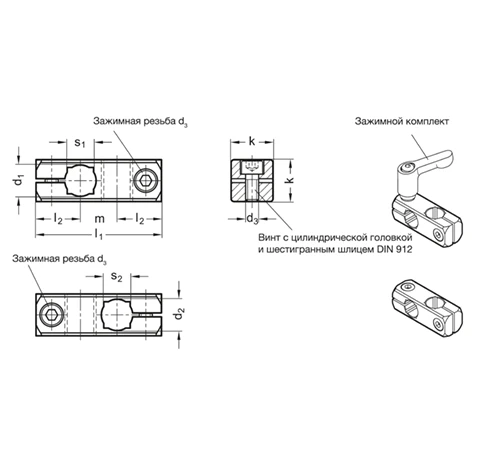 Двусторонние установочные зажимы GN 474 — схема №1