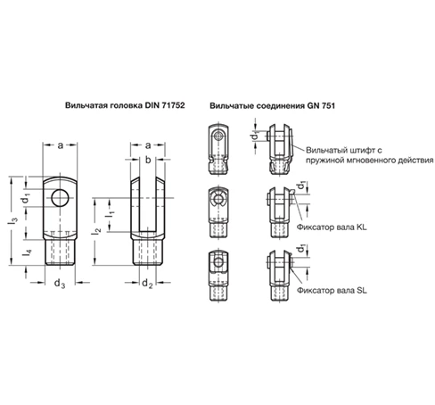Вильчатые соединения GN 751-ST — схема №1