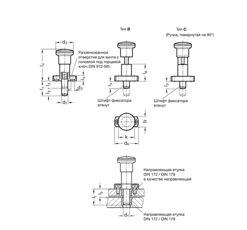 Штифты стопорные (фиксаторы) GN 817.3 — схема №1