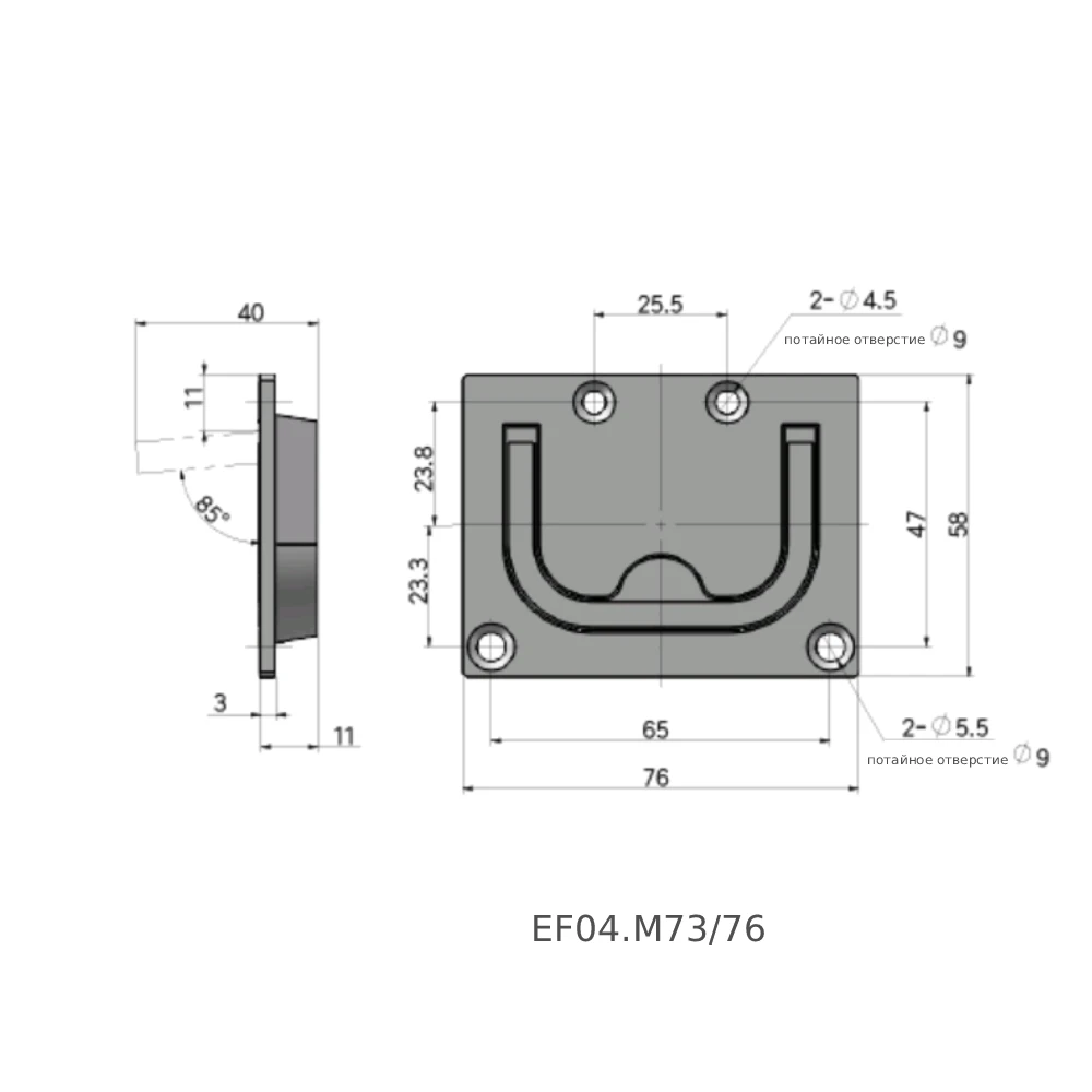 Складные ручки с углублённым лотком EF04.M73 — схема №1