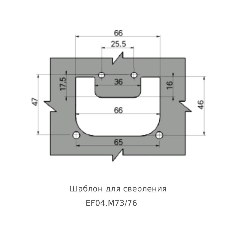 Складные ручки с углублённым лотком EF04.M73 — схема №2