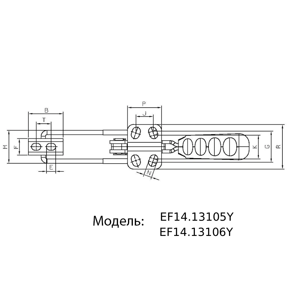 Горизонтальные базовые зажимы с предохранительной защелкой с U-образным крючком EF14.131Y — схема №7