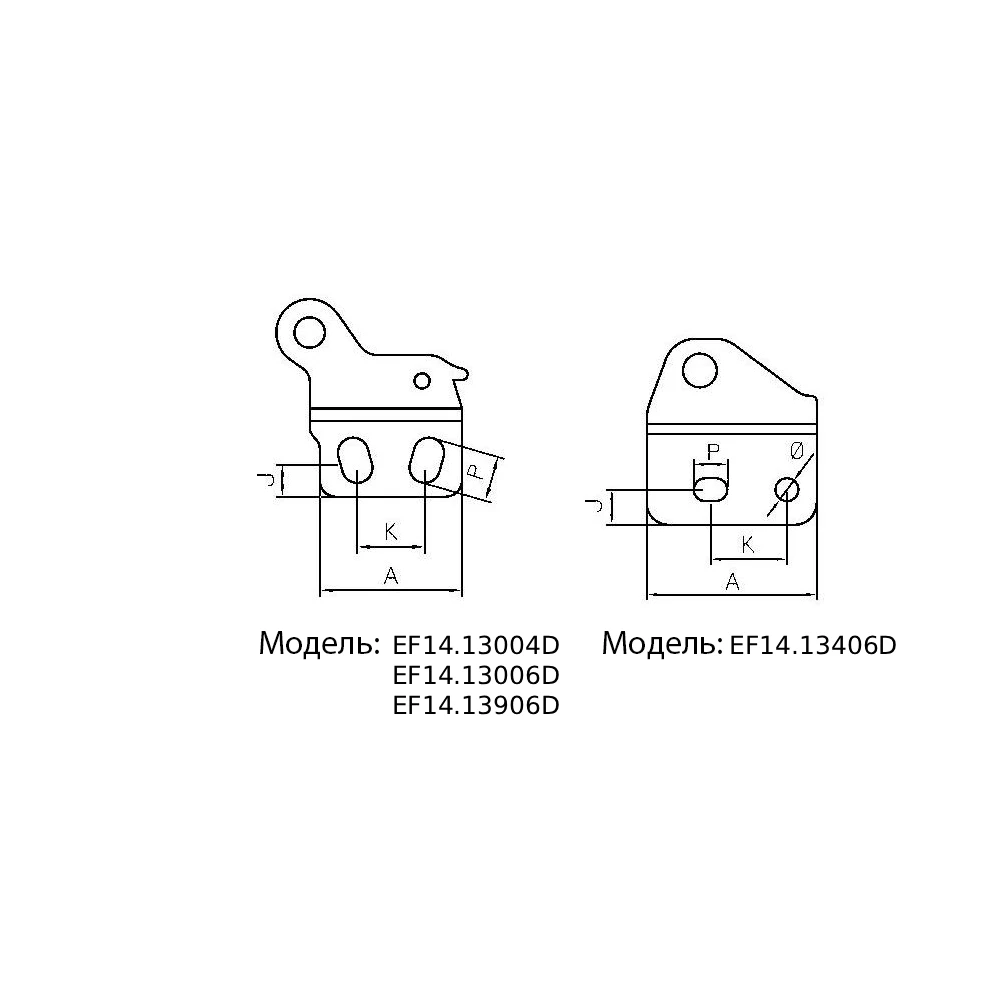 Горизонтальные базовые зажимы с предохранительной защелкой серии EF14.13D — схема №7