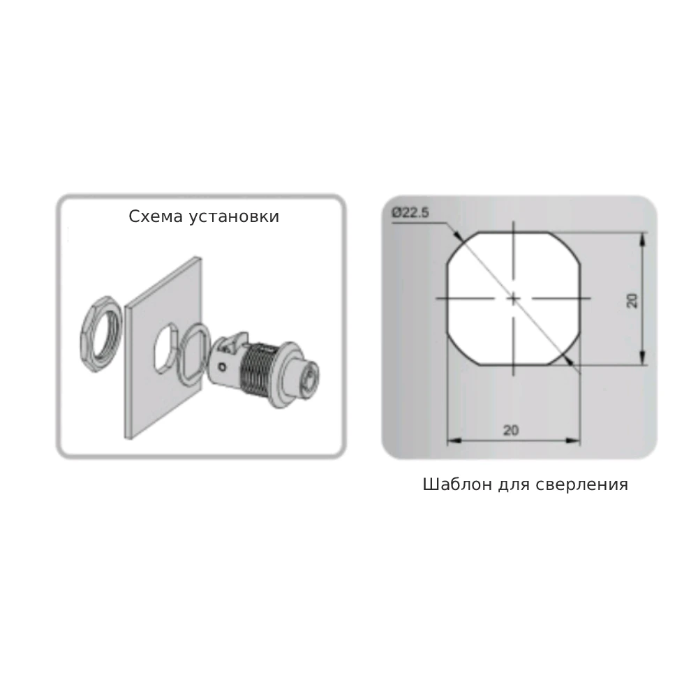 Замки EF13.SK1-064 — схема №2