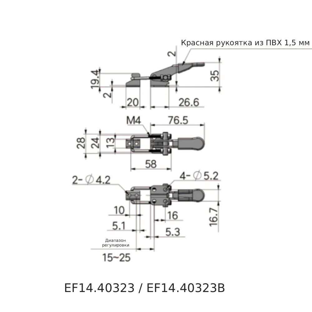Регулируемые защелки для тяжелых нагрузок EF14.40323, EF14.431, EF14.40341 — схема №1