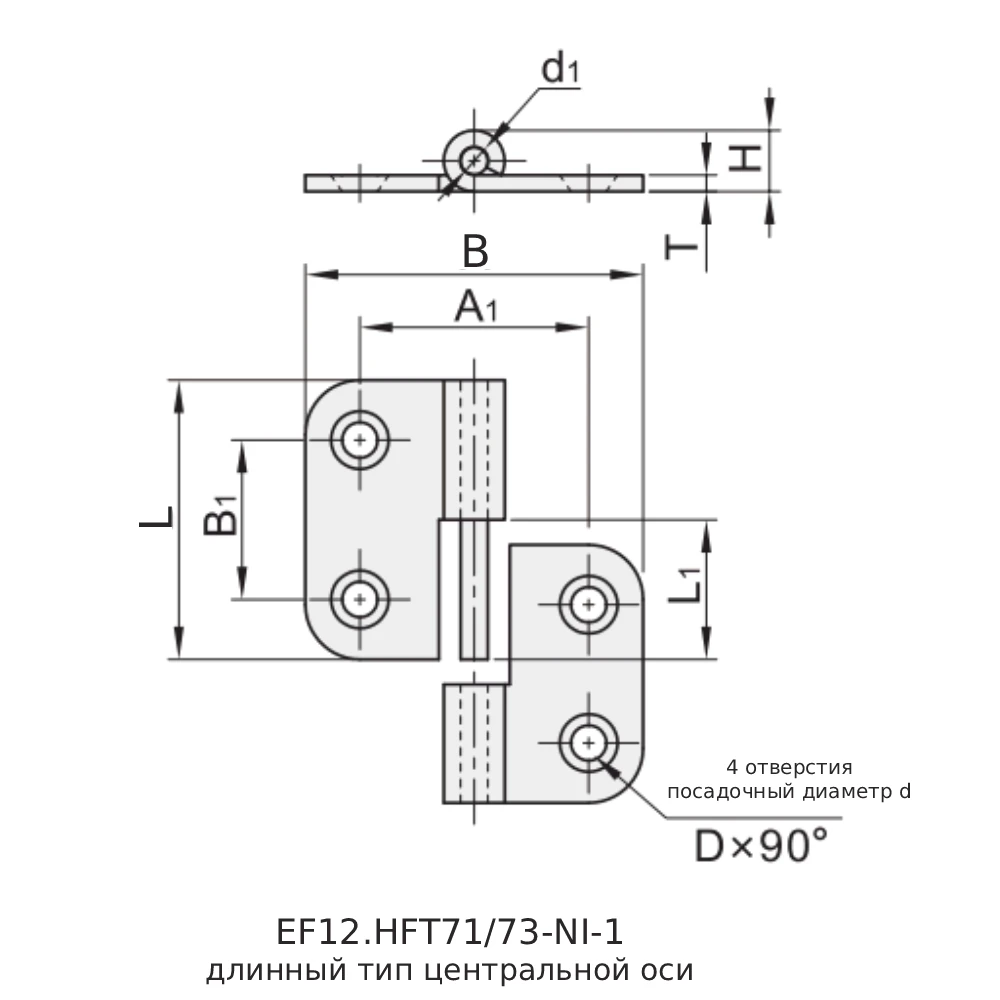 Разъемные петли EF12.HFT71-77 — схема №1