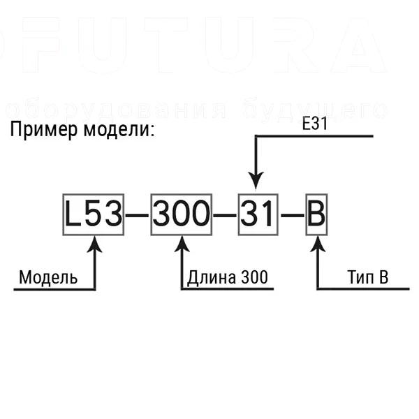 Ручки арочного типа EF04.L53 — схема №2