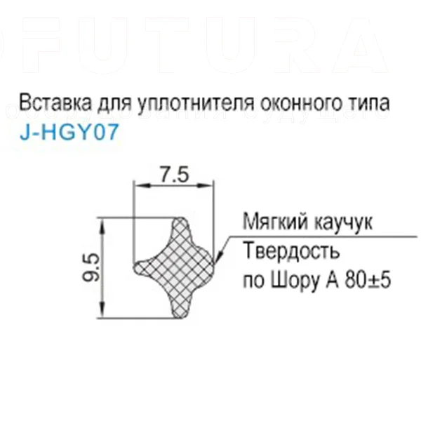 Уплотнители оконного типа J-HGY06/ J-HGY07 — схема №2