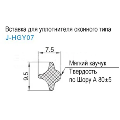 Уплотнители оконного типа J-HGY06/ J-HGY07 — схема №2