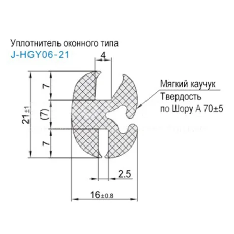 Уплотнители оконного типа J-HGY06/ J-HGY07 — схема №3