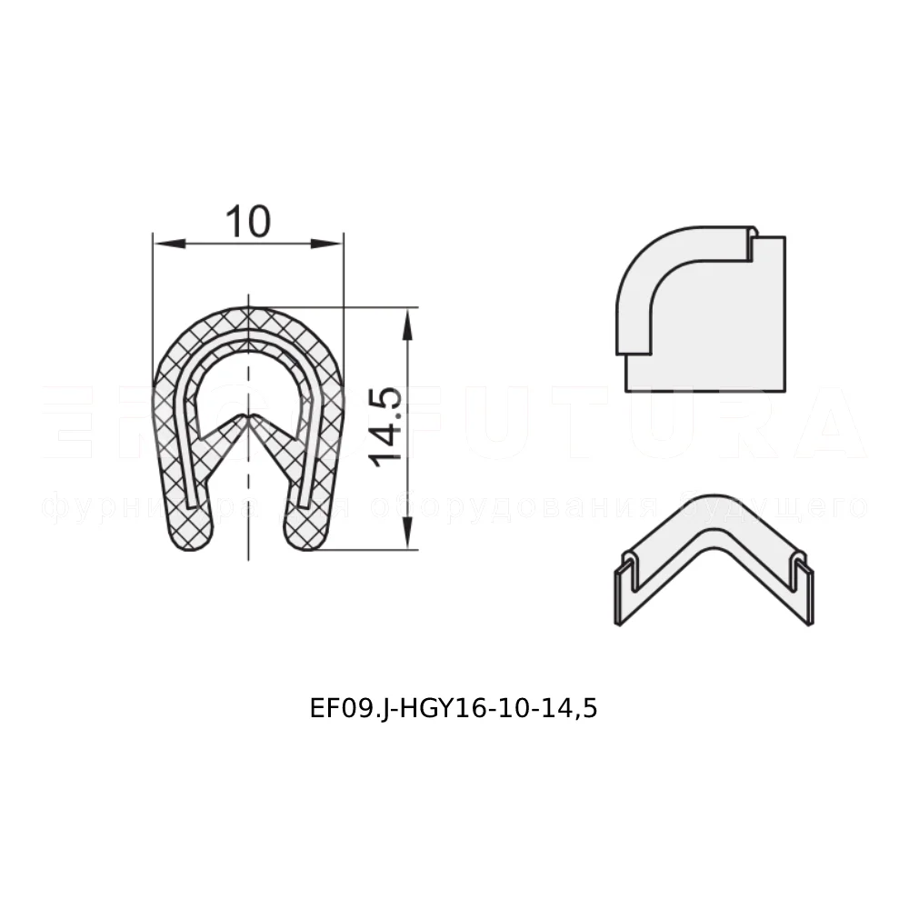 Уплотнительные профили для защиты кромок EF09.J-HGY16-17 — схема №1