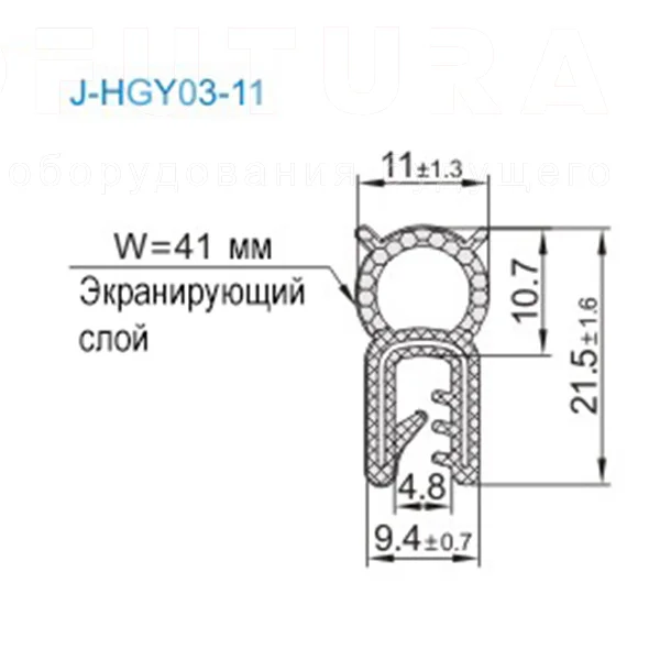 Уплотнительные профили для защиты кромок J-HGY03 — схема №2