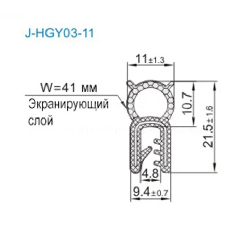 Уплотнительные профили для защиты кромок J-HGY03 — схема №2