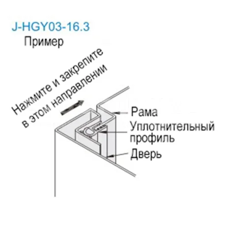 Уплотнительные профили для защиты кромок J-HGY03 — схема №3