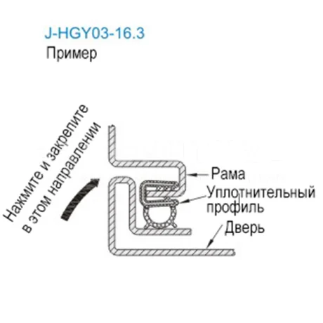 Уплотнительные профили для защиты кромок J-HGY03 — схема №4